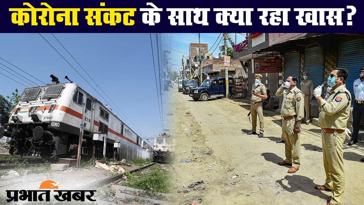 कोरोना वायरस : रेल मंत्रालय का बयान, पीएम मोदी की बैठक के साथ दस बड़ी खबरें?