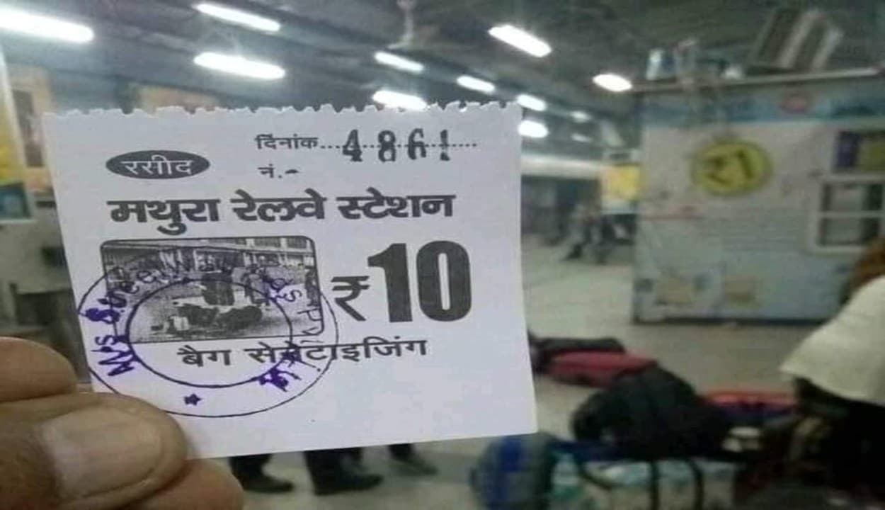 ट्रेन में सवार होने के पहले बैग सैनिटाइजेशन फीस वसूल रहा रेलवे, सोशल मीडिया पर वायरल हो रही रसीद