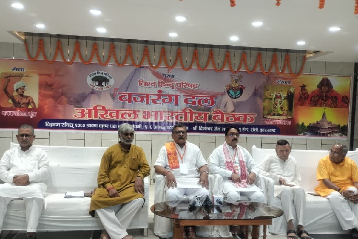 रांची: बजरंग दल की राष्ट्रीय बैठक, एक लाख संयोजक बनाने का प्लान,निकलेगी शौर्य जागरण यात्रा,VHP का ये है लक्ष्य