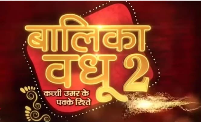 Balika Vadhu 2 का प्रोमो रिलीज, नई Anandi की झलक आई सामने