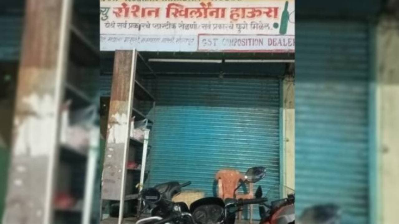 महाराष्ट्र में 'पाकिस्तान समर्थक' संदेश वाला दिखा गुब्बारा, तीन लोगों के खिलाफ मुकदमा दर्ज