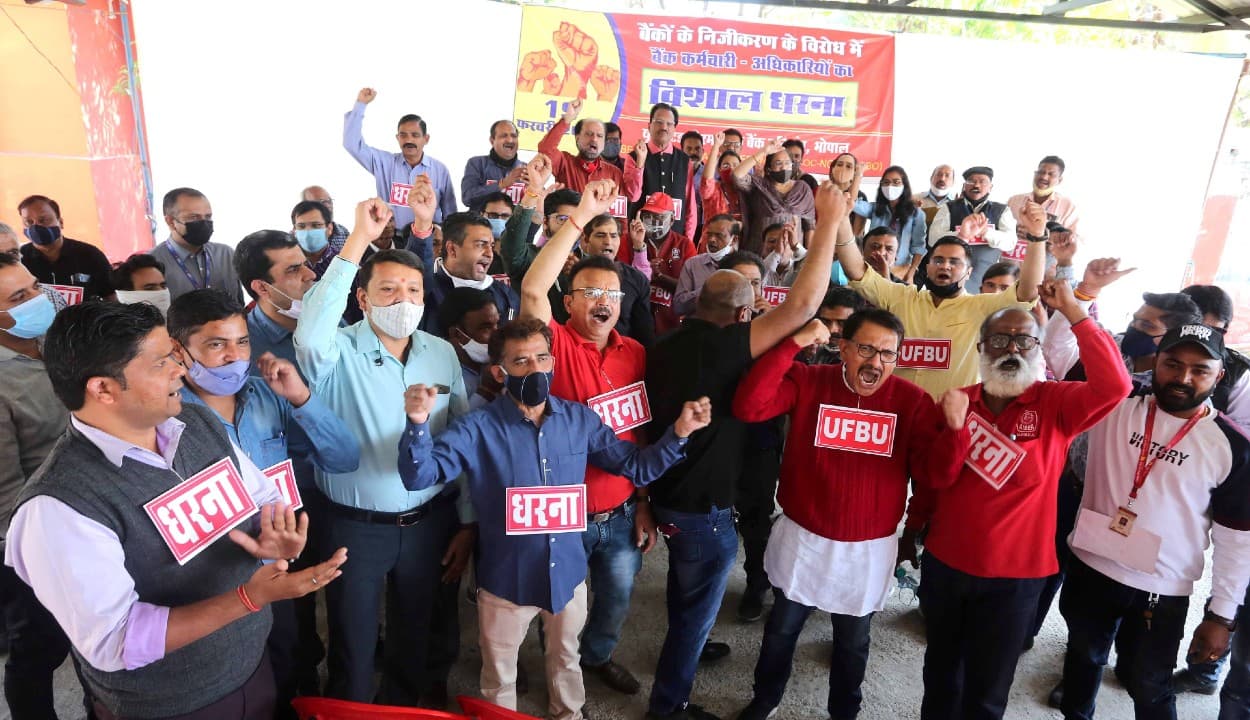 प्राइवेटाइजेशन के खिलाफ बैंक संगठनों का विरोध-प्रदर्शन, मार्च में संसद का करेंगे घेराव