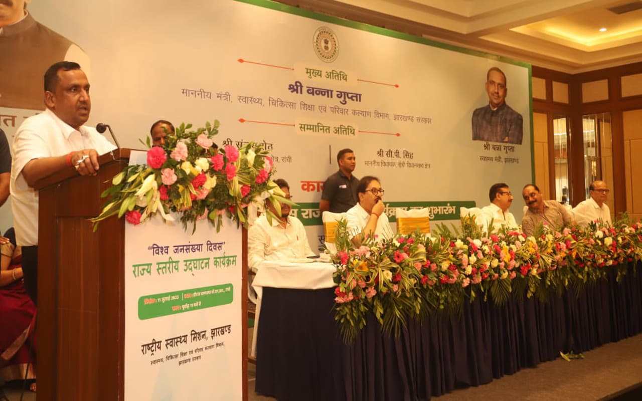 विश्व जनसंख्या दिवस : मुन्ना हो या मुनिया, बस दो बच्चों की हो दुनिया, बोले स्वास्थ मंत्री बन्ना गुप्ता