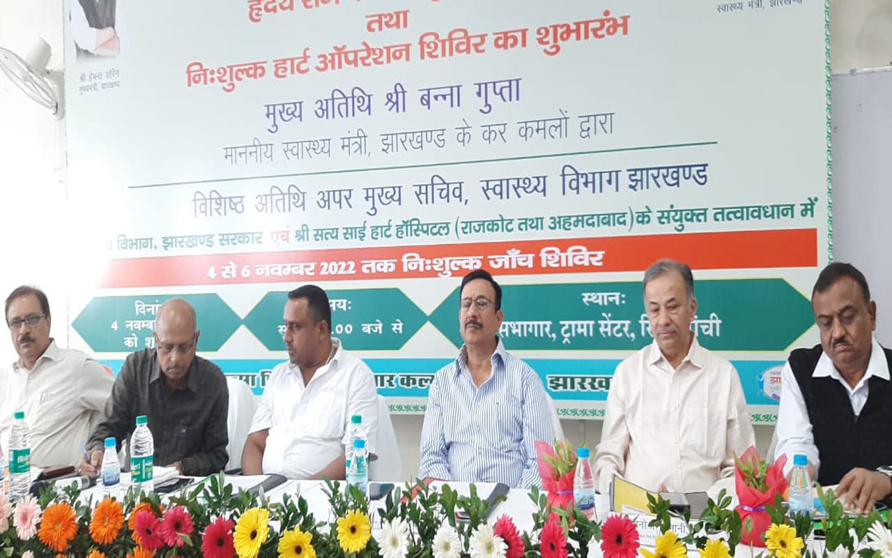झारखंड के हार्ट पेशेंट का फ्री में होगा ऑपरेशन, साथ में मिलेंगे 10 हजार रुपये, जानें कैसे