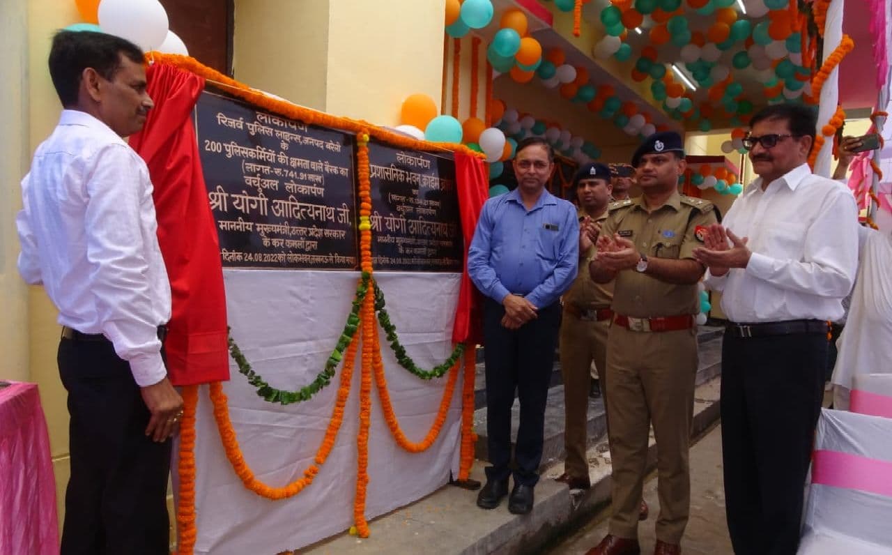 बरेली में पुलिसकर्मियों की छत से नहीं टपकेगा बारिश का पानी, सीएम योगी ने नए भवन की दी सौगात