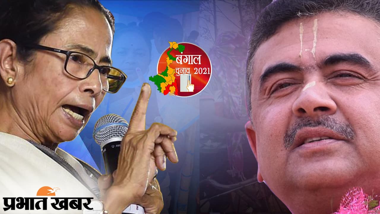 Hot Seat Nandigram: वोटिंग से पहले छावनी में तब्दील नंदीग्राम, एक अप्रैल को सुबह 7 बजे से मतदान