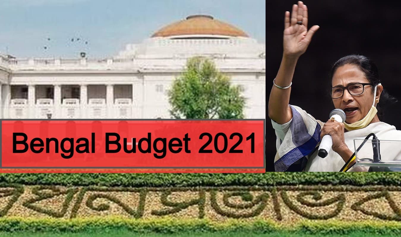 Bengal Budget 2021: बंगाल में चुनाव से पहले वित्त मंत्री नहीं, खुद मुख्यमंत्री ममता बनर्जी पेश करेंगी बजट, वजह जानते हैं?