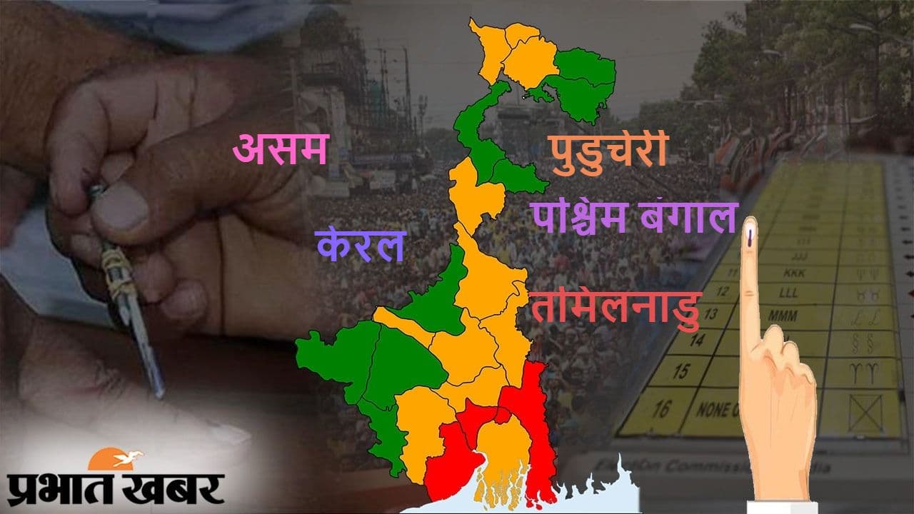 बंगाल चुनाव 2021 : कल थम जायेगा छठे चरण के चुनाव प्रचार का शोर, मतदान 22 अप्रैल को