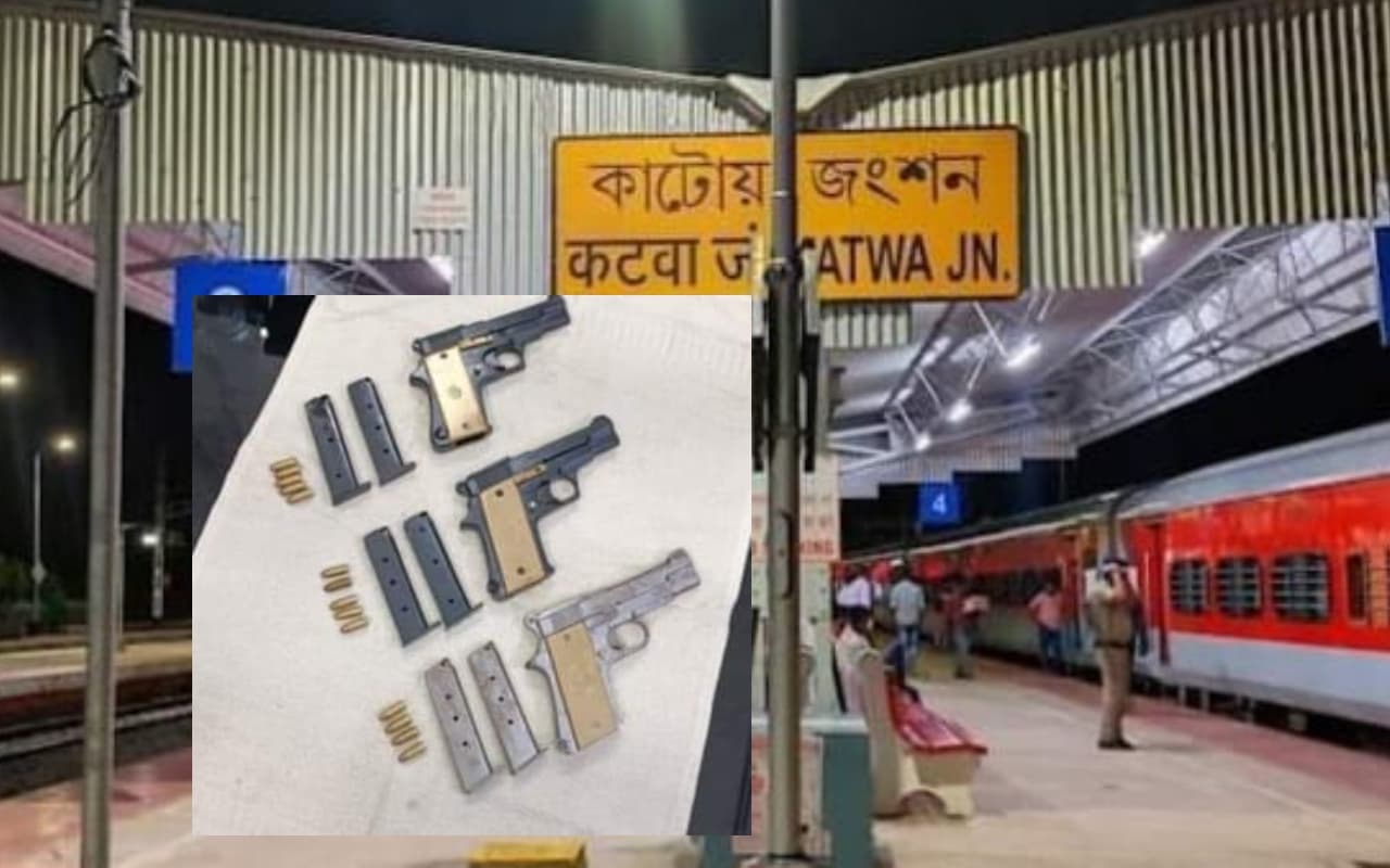पश्चिम बंगाल के कटवा रेलवे स्टेशन पर छापेमारी, बिहार के 3 तस्कर गिरफ्तार, भारी मात्रा में अवैध हथियार बरामद