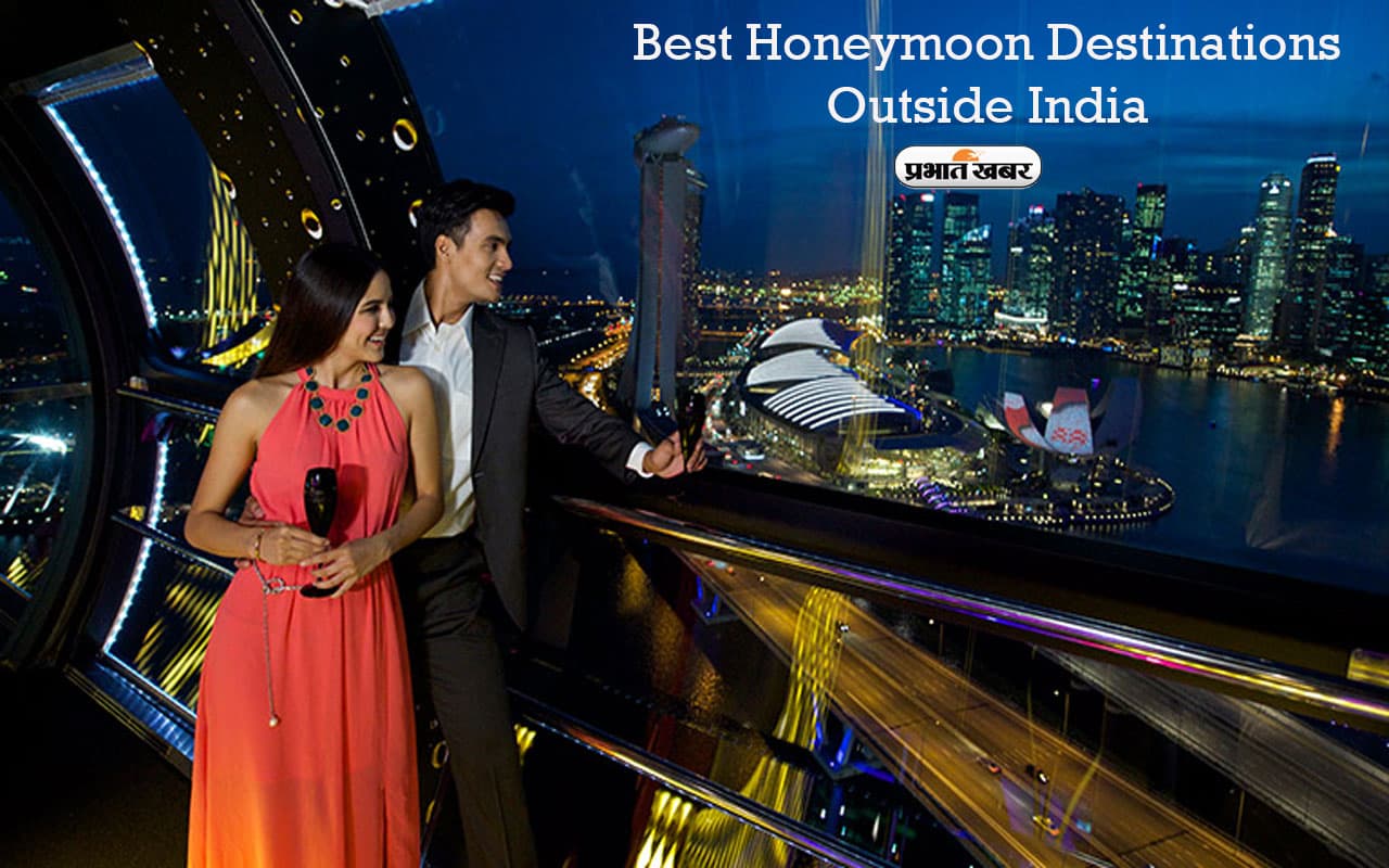 Best Honeymoon Destinations Outside India: विदेश में मनाना है हनीमून, तो इन बेस्ट डेस्टिनेशन को करे सेलेक्ट