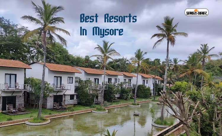 Best Resorts In Mysore: वीकेंड हॉलेडी का कर रहे हैं प्लान तो मैसूर के ये रेजॉर्ट में कर सकते हैं इंजॉय