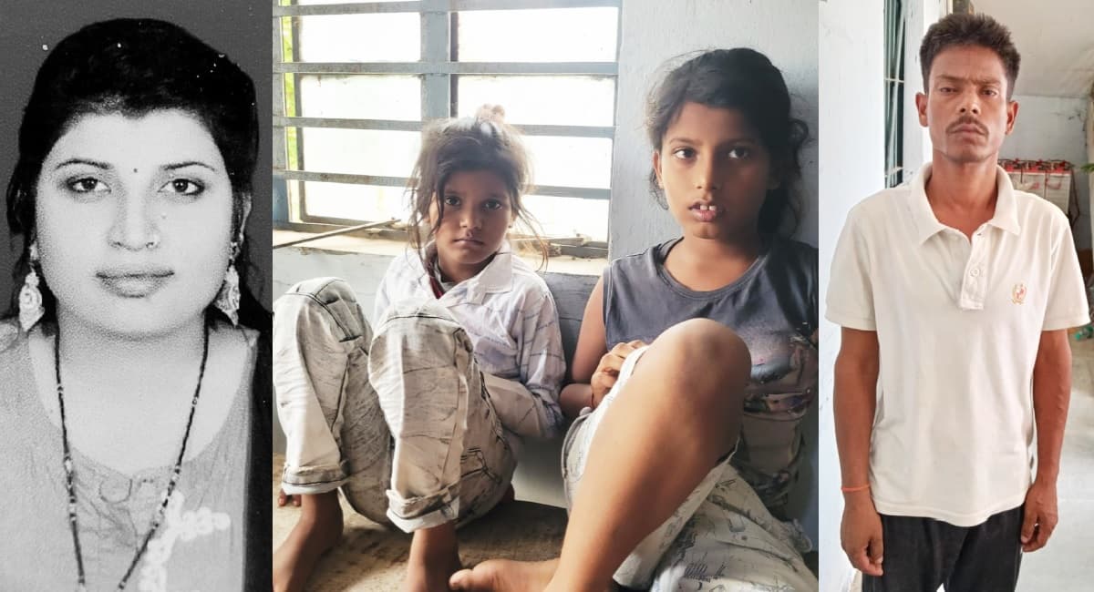 Bhagalpur: अवैध संबध का आरोप लगा पत्नी की हत्या की, बच्चों को साथ लेकर थाने पहुंचा पति, किया सरेंडर