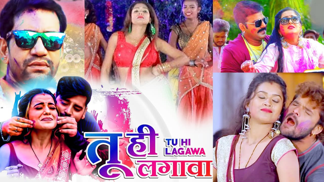 Happy Holi 2021: देखें 10 फेमस Holi Bhojpuri Song, पवन सिंह, खेसारी लाल यादव, निरहुआ के ये गाने रंगों के पर्व को बनायेंगे और रंगीन
