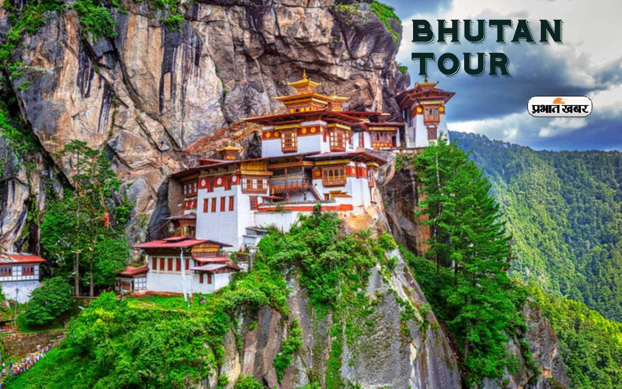 Bhutan Tour: विदेश जाने का रखते हैं शौक तो भूटान हो सकता है अच्छा विकल्प