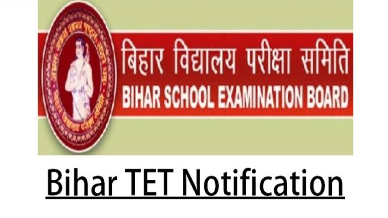 STET 2023: बिहार में दो फरवरी से होगा एसटीइटी के लिए आवेदन, इस तरीख को होगी परीक्षा, जानें पूरा शेड्यूल