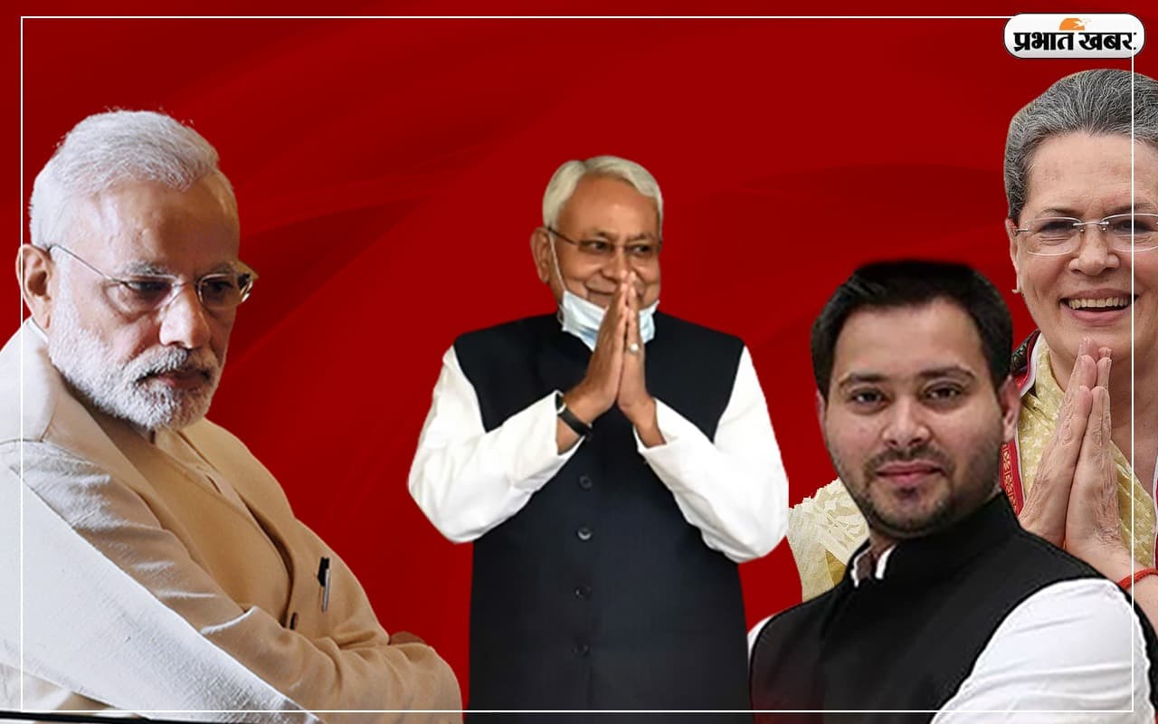 Exclusive : बिहार के 'बूस्टर डोज' से BJP को टक्कर दे पाएगा विपक्ष, जनता को दिखा सकेगा राजनीतिक 'पराक्रम'?