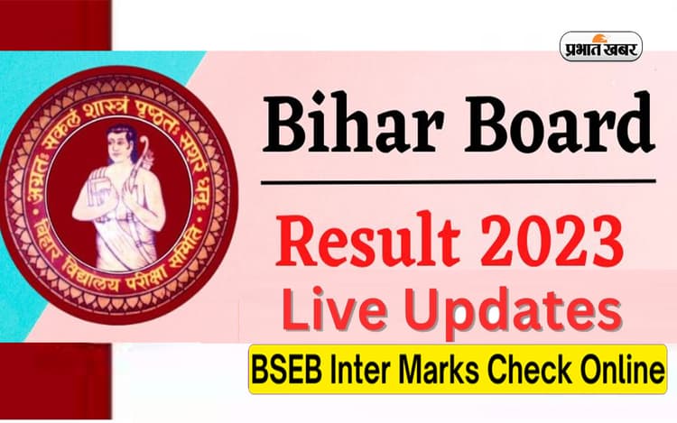 Bihar Board 12th Result 2023 Live: बिहार बोर्ड इंटर साइंस में खगड़िया की आयुषी नंदन टॉपर, मिलेगा ये पुरस्कार
