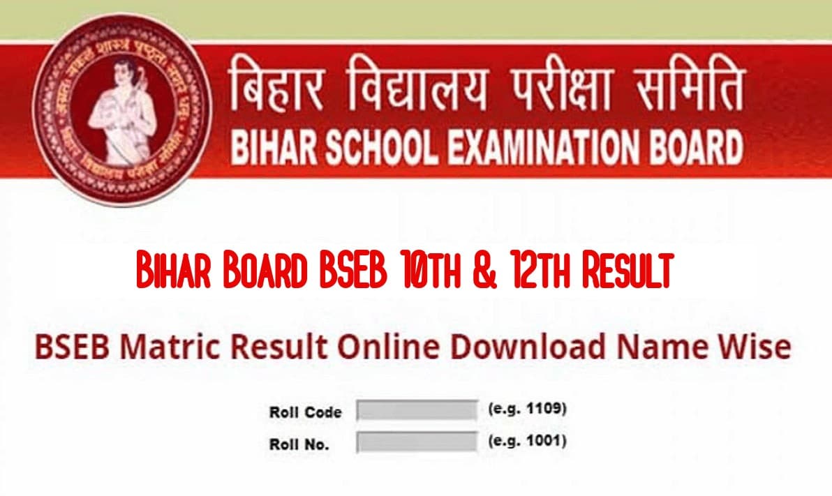 BSEB Bihar Board 10th, 12th Result 2021 Updates: आज आएगा बिहार बोर्ड इंटर का रिजल्ट, ऐसे देख सकेगें अपना परिणाम, ये है डायरेक्ट लिंक biharboardonline.bihar.gov.in