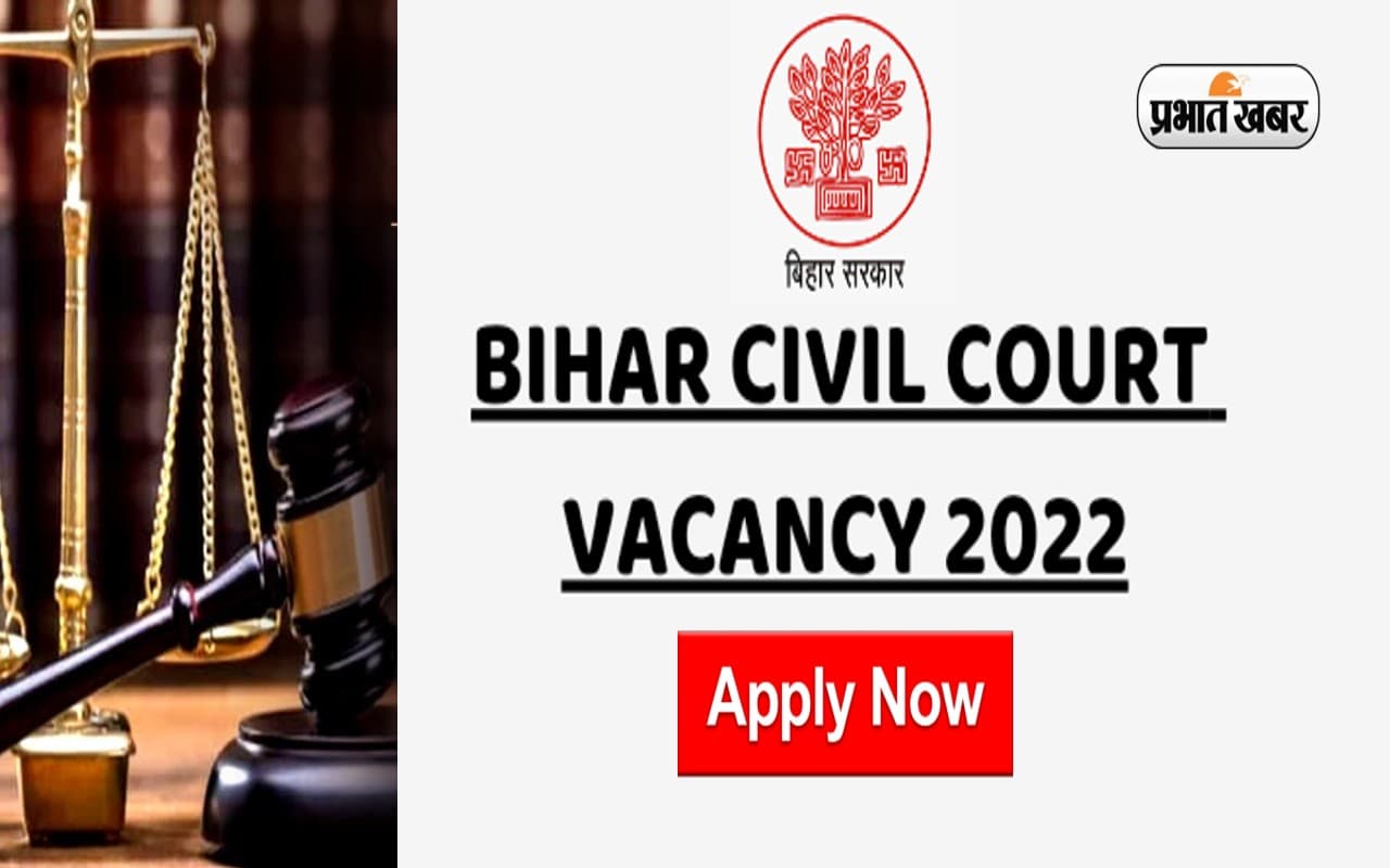 Bihar Civil Court Vacancy 2022: बिहार सिविल कोर्ट में निकली बंपर वैकेंसी, इन 7692 पदों पर ऐसे करें अप्लाई