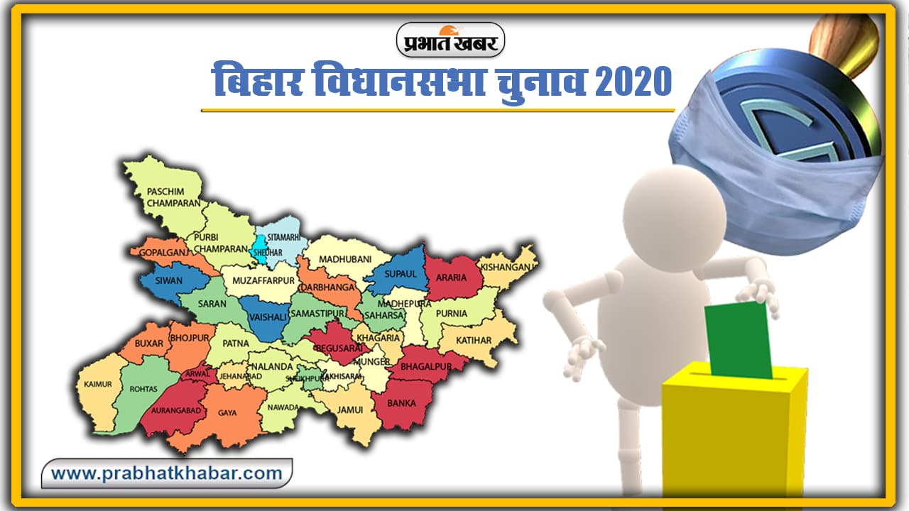 Munger, Bihar Vidhan Sabha Chunav 2020: जदयू-राजद के बीच यहां आर-पार की है लड़ाई
