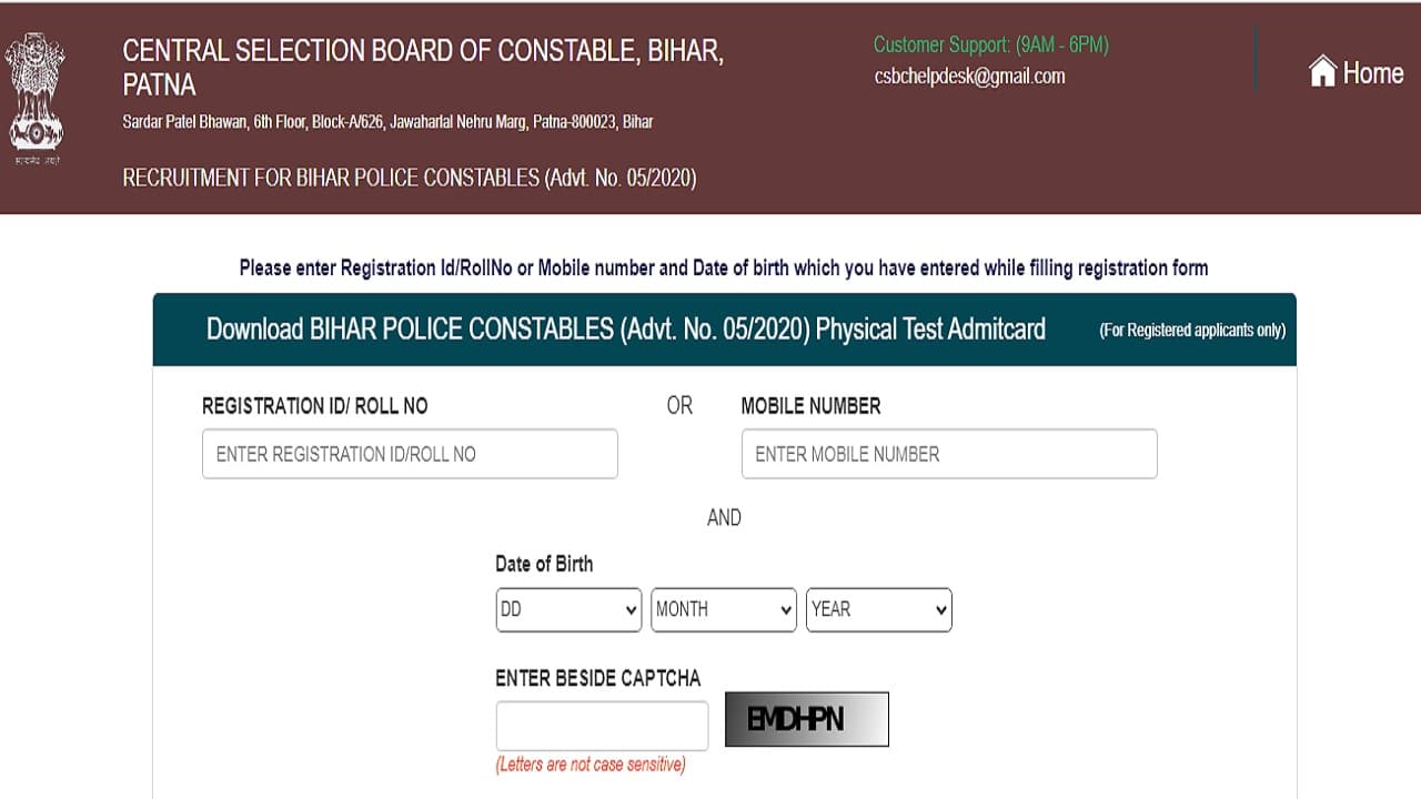 Bihar Police Constable Admit Card 2021: पीईटी के लिए एडमिट कार्ड जारी, ऐसे करें डाउनलोड