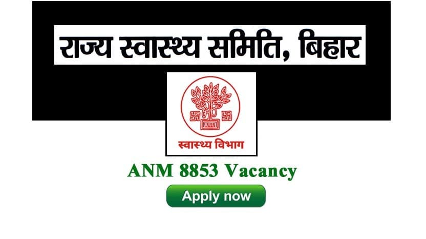 Bihar SHSB ANM Recruitment 2021: बिहार में निकली 8 हजार से ज्यादा पदों पर बंपर वैकेंसी, ऐसे करें अप्लाई