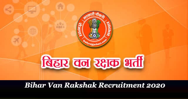 Sarkari Naukri, Bihar Van Rakshak Recruitment 2020: CSBC दे रहा है बिहार में वनरक्षी बनने का मौका, 484 रिक्त पदों के लिए ऐसे करें आवेदन