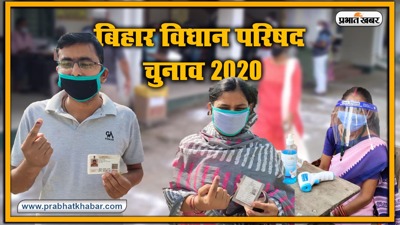 देखें कोरोना काल में हो रहे Bihar Vidhan Parishad Chunav 2020 से जुड़ी कुछ तस्वीरें