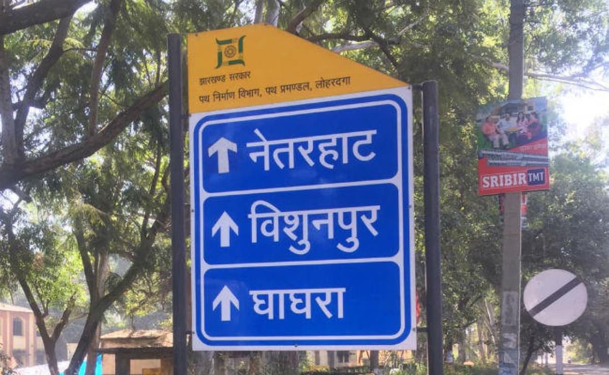 झारखंड की आदिवासी नाबालिग को कैसे मिलेगा न्याय? 40 दिन बाद भी पुलिस की गिरफ्त से बाहर हैं बलात्कारी झारखंड की आदिवासी नाबालिग को कैसे मिलेगा न्याय? 40 दिन बाद भी पुलिस की गिरफ्त से बाहर हैं बलात्कारी
