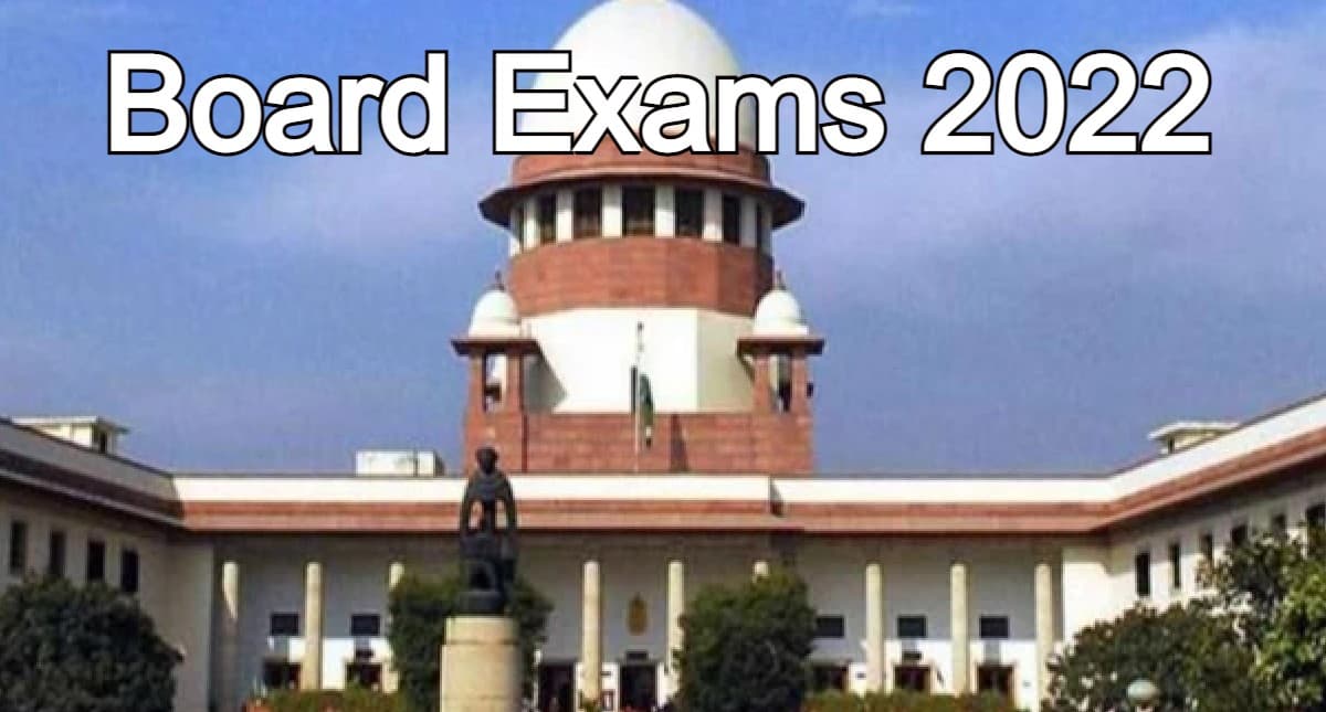 Cancel Board Exams 2022: SC ने खारिज की 10वीं और 12वीं ऑफलाइन बोर्ड परीक्षा रद्द करने की मांग वाली याचिका