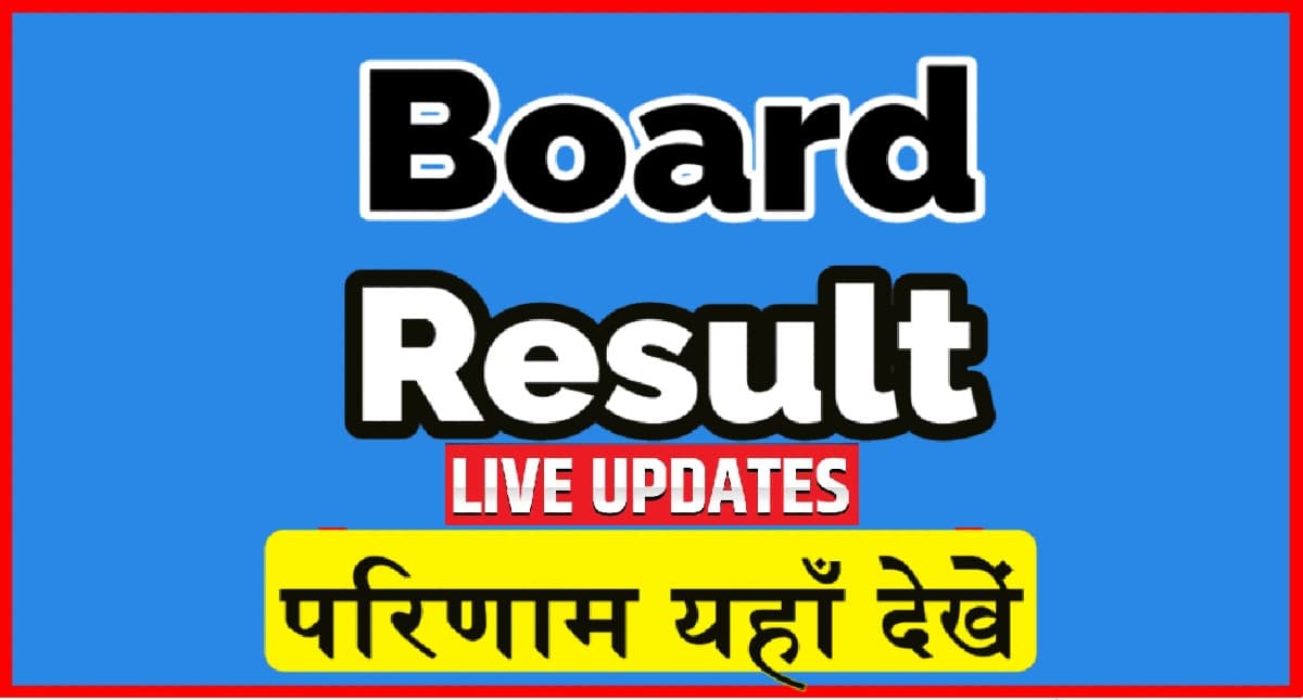 Assam HSLC Result 2022 LIVE: SEBA असम 10वीं बोर्ड का रिजल्ट घोषित, ऑनलाइन चेक करें results.sebaonline.org