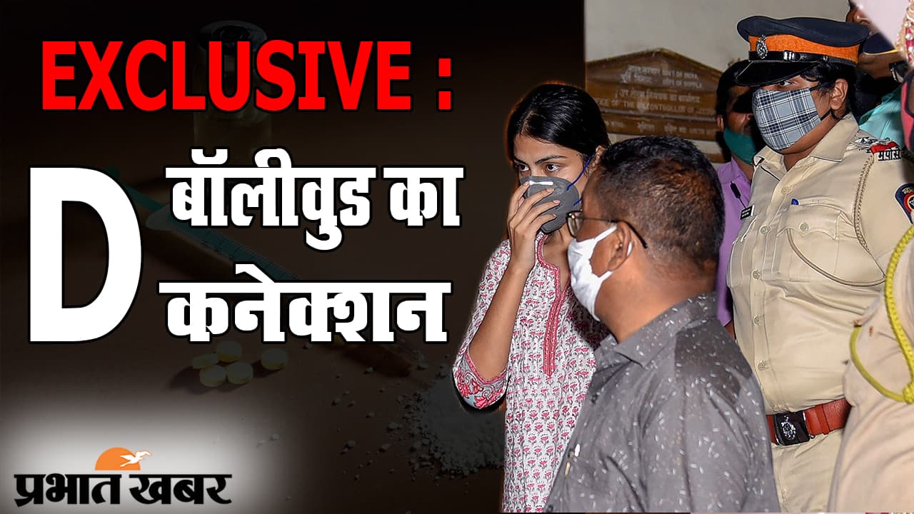 सपनों के शहर मुंबई का ड्रग्स कनेक्शन: बॉलीवुड के खून में घुलते नशे का सच क्या है?
