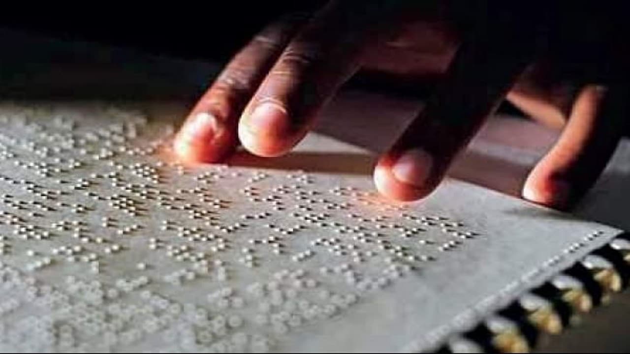 नेत्रहीन उपभोक्ताओं को अब ब्रेल लिपि में ही मिलेगा बिजली बिल, डोर स्टेप पर ही मिलेंगी सारी सुविधाएं