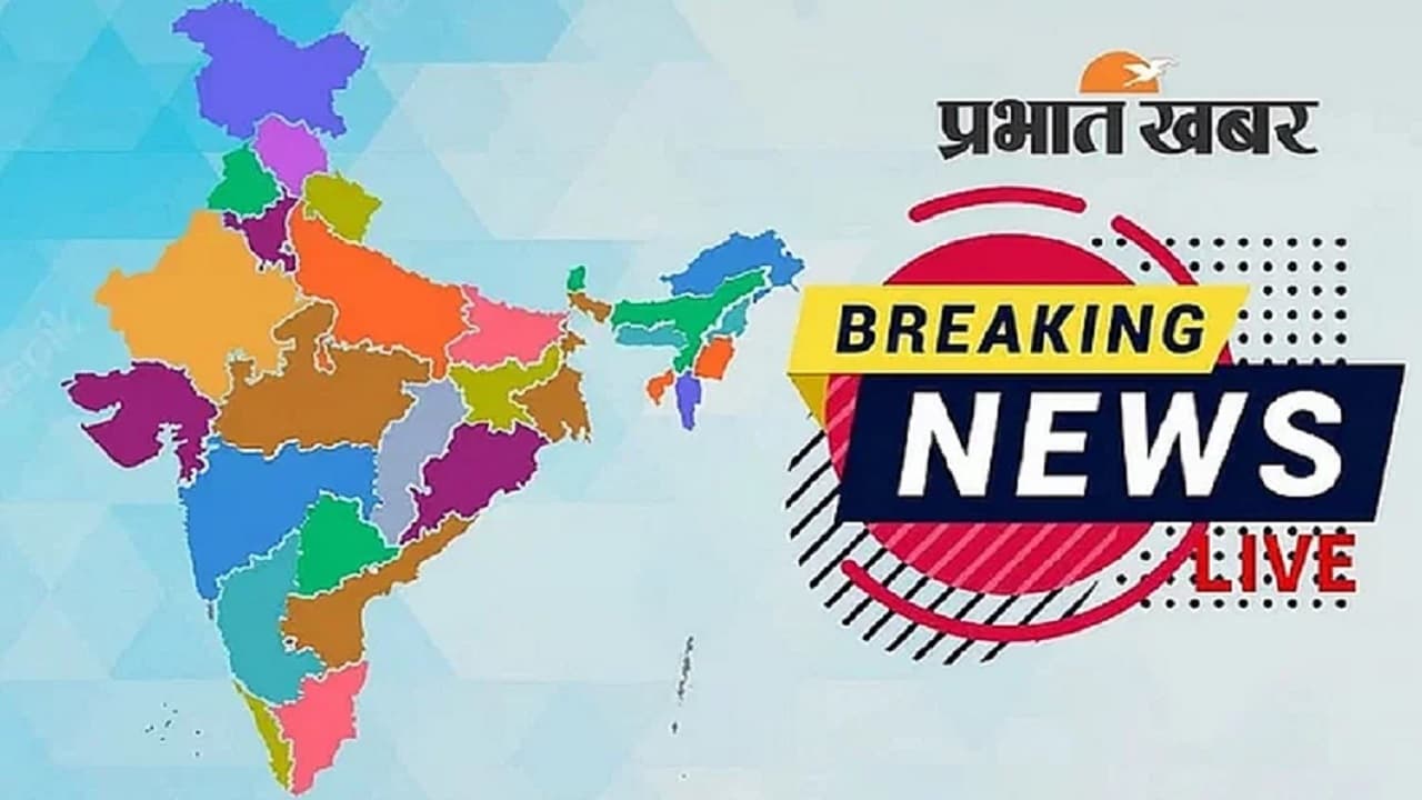 Breaking News: अडानी एंटरप्राइजेज 20,000 करोड़ रुपए के शेयरों के FPO के साथ आगे नहीं बढ़ेंगे