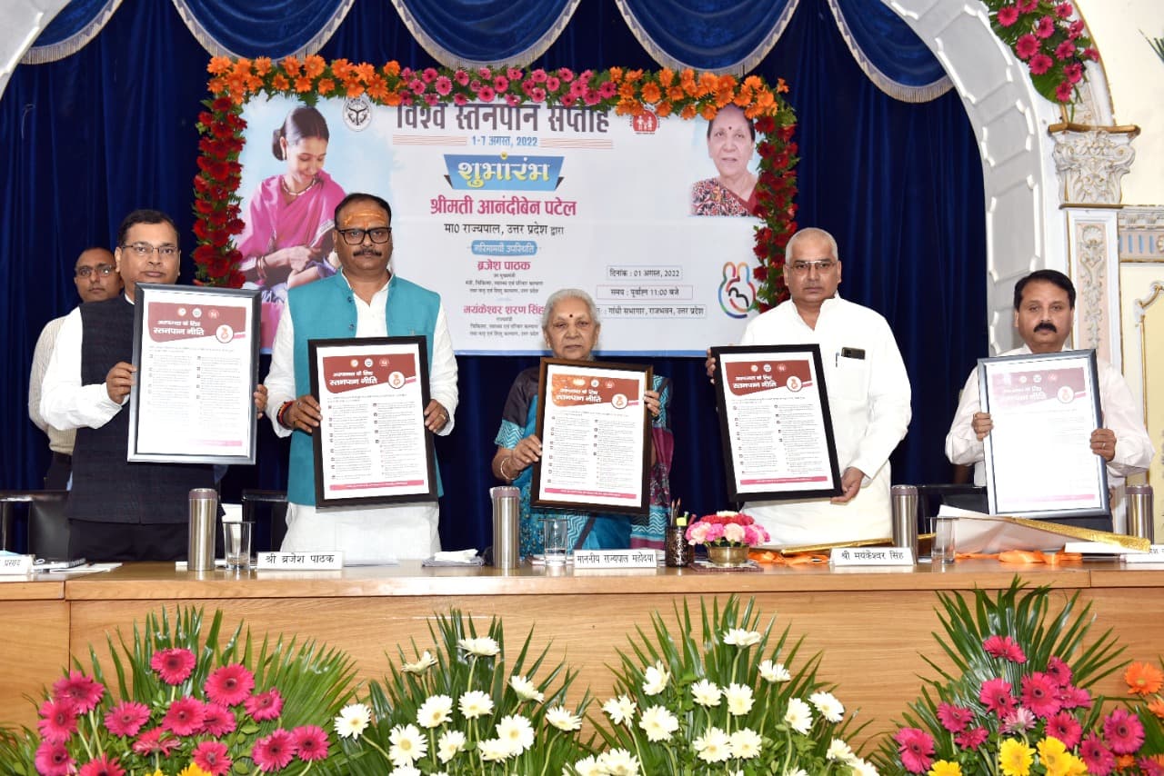 World Breast feeding Day: यूपी में शिशुओं को स्तनपान कराने के आंकड़ों में सुधार नहीं, राज्यपाल चिंतित