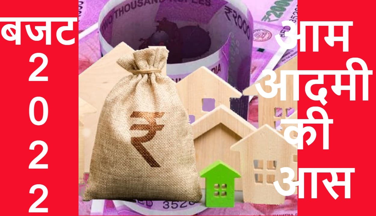 बजट 2022 में बढ़ सकता है नेशनल पेंशन स्कीम में निवेश का दायरा, आम करदाताओं को टैक्स से राहत की उम्मीद