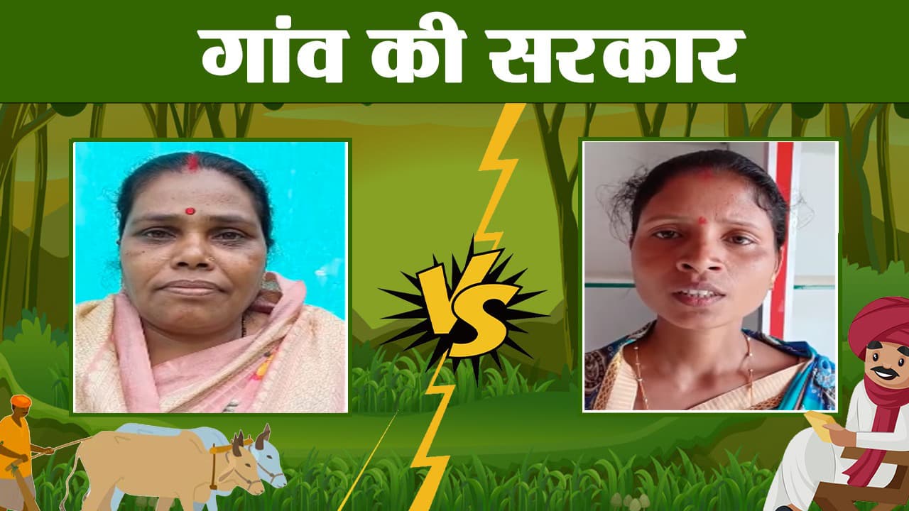 रांची के बुढ़मू प्रखंड में मुखिया सीट पर महिला प्रत्याशियों की बढ़ी दावेदारी, एक बार मौका देने की अपील