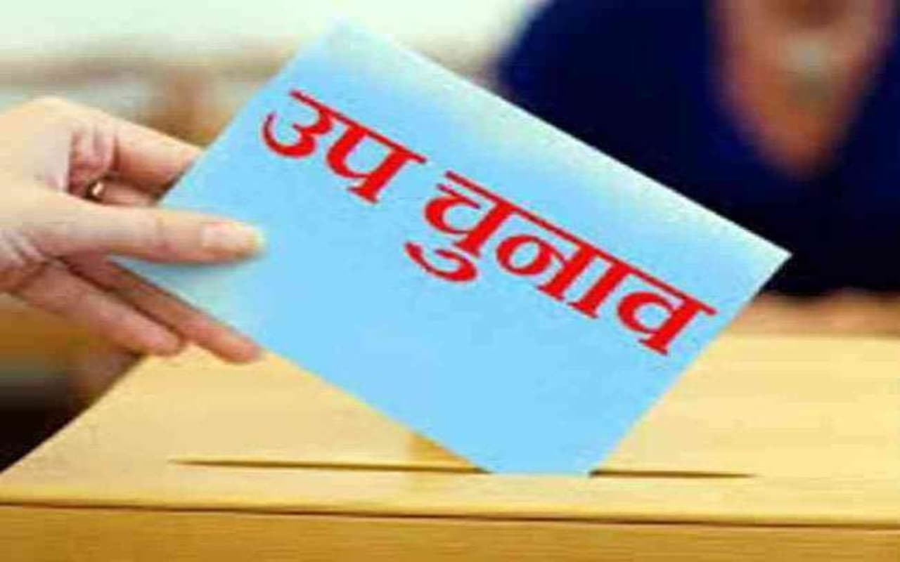डुमरी उपचुनाव : कांग्रेस 4 बार आजमा चुकी है किस्मत, 1995 में दूसरा व 2000 में प्रत्याशी को मिला था तीसरा स्थान