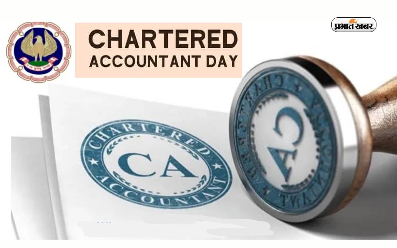 CA Day 2023: चार्टर्ड अकाउंटेंट दिवस आज, जानें इस दिन का महत्व और इससे जुड़ा इतिहास