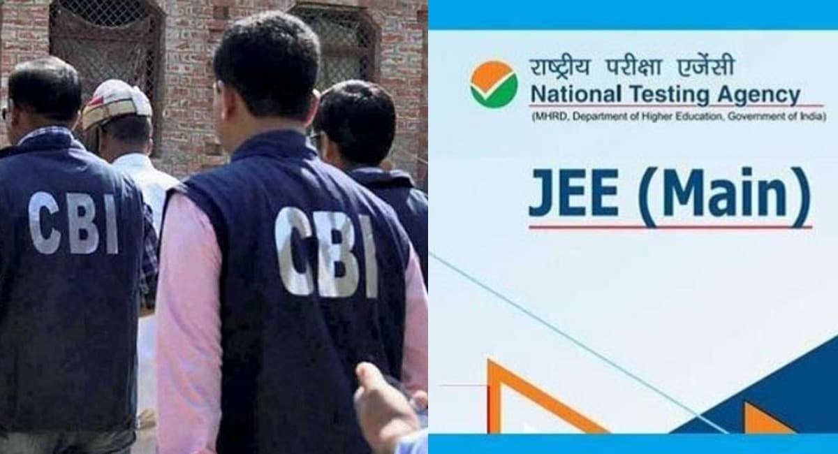 JEE Main Scam: परीक्षा केंद्र से छेड़छाड़, कंप्यूटर हैक, सीबीआई जांच में पता चला कि कैसे हुआ जेईई घोटाला