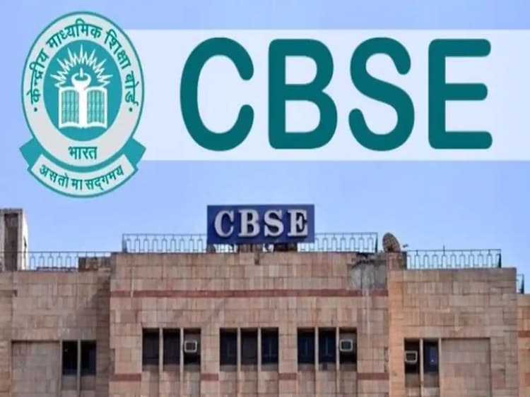 कब होगी CBSE की कंपार्टमेंट परीक्षा, कौन-हो सकेंगे इसमें शामिल? जानें डिटेल्स