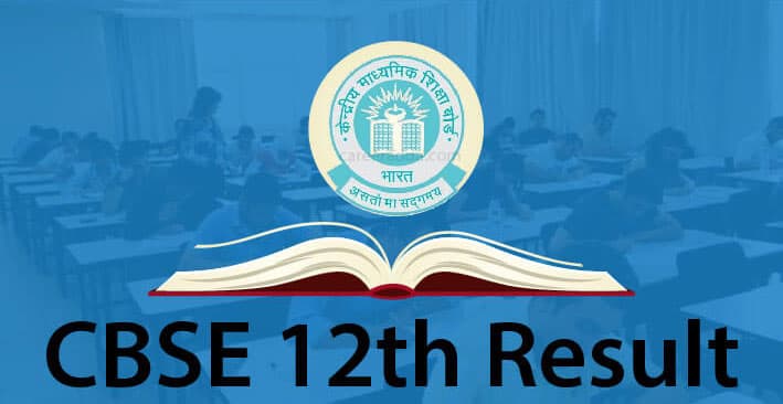 CBSE 12th Result 2021:  जानिए कब आएगा 12वीं का रिजल्ट, सीबीएसई के पूर्व चेयरमैन ने बताया मूल्यांकन का तरीका