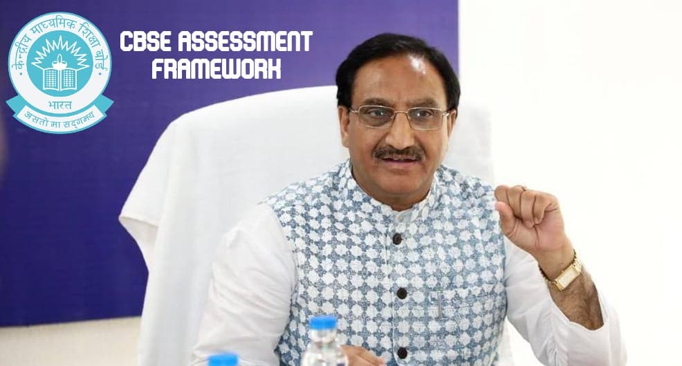 CBSE Assessment Framework: शिक्षा मंत्री लांच किया सीबीएसई असेसमेंट फ्रेमवर्क, इन छात्रों को मिलेगा फायदा
