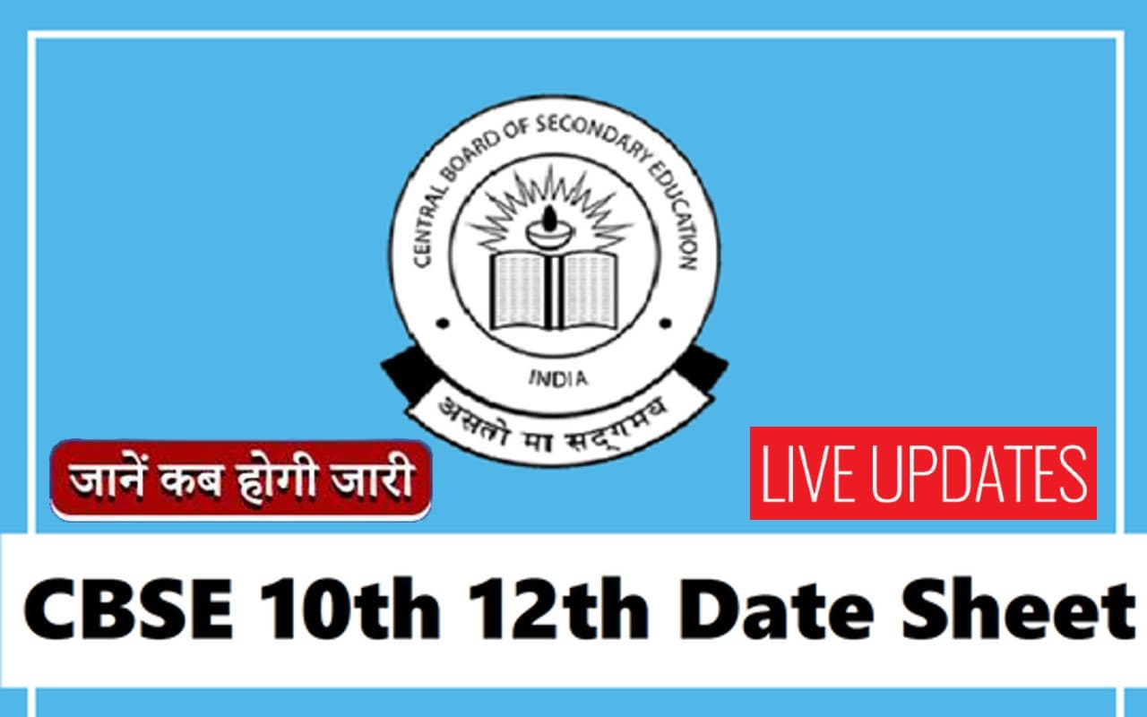 CBSE Board Exams 2023 Date Sheet Live: 10वीं और 12वीं की बोर्ड परीक्षा की डेटशीट होने वाली है जारी