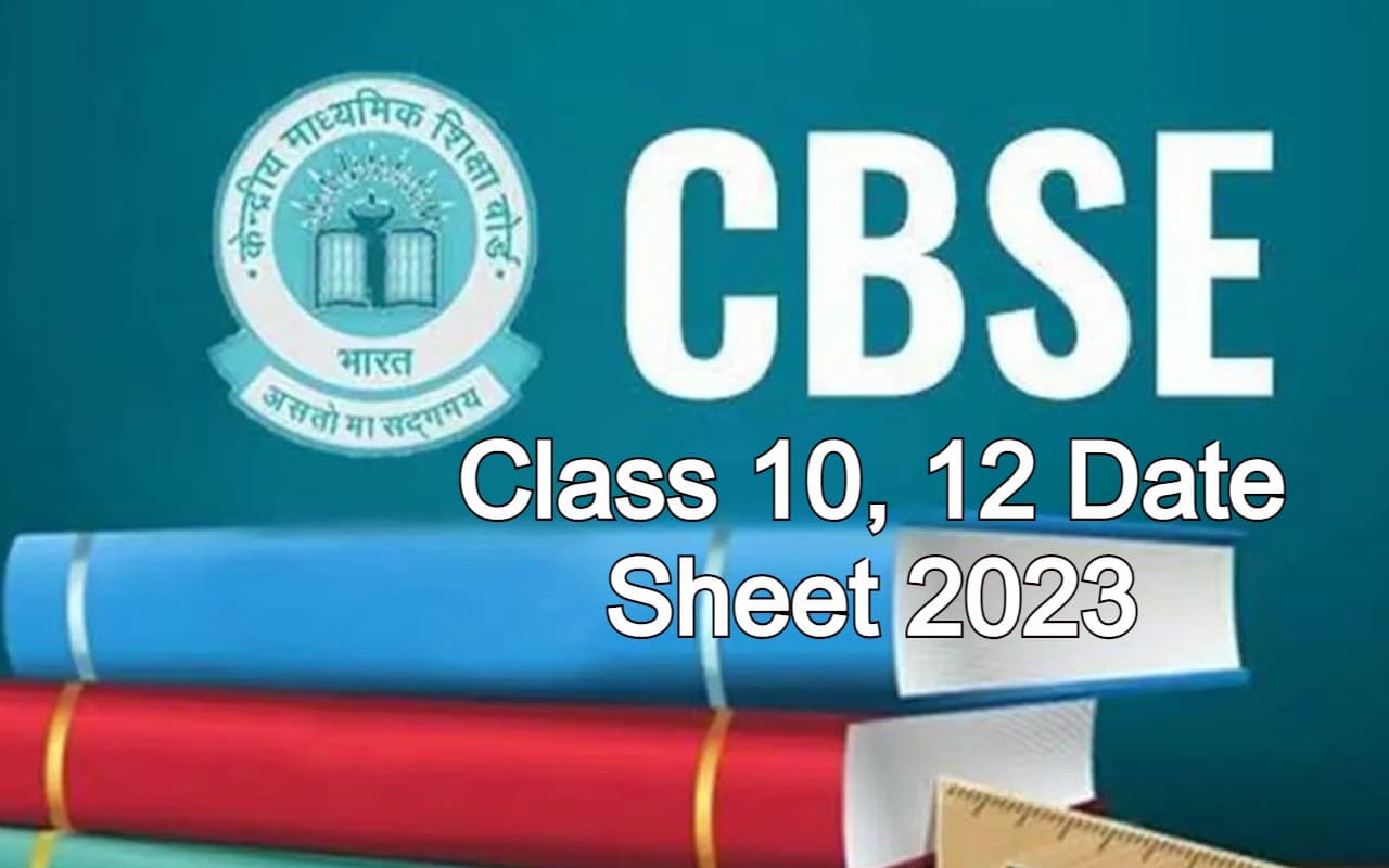 CBSE Class 10, 12 Date Sheet 2023 कब जारी होगी, आया लेटेस्ट ऑफिशियल अपडेट