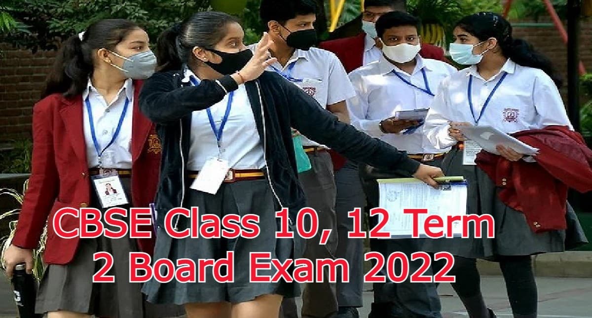 CBSE Class 10, 12 Term 2 Exams:सीबीएसई कक्षा 10, 12 टर्म 2 की परीक्षा कल से, इन बातों का ध्यान रखें छात्र