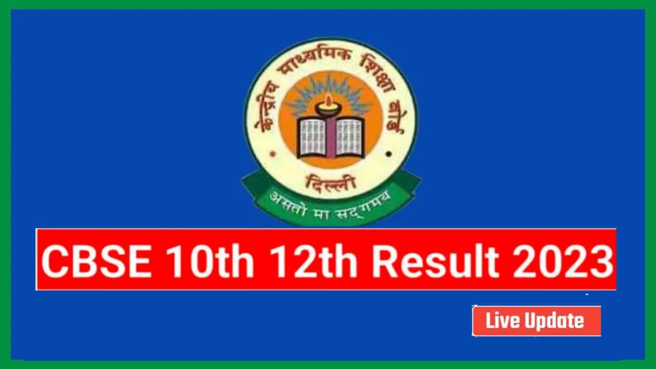 CBSE 12th Result LIVE: सीबीएसई 12वीं बोर्ड का रिजल्ट जारी, जानें रीजन वाइज कैसा रहा रिजल्ट