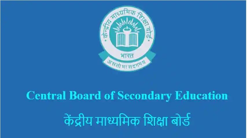CBSE Class 12th Exams 2021: तो क्या छात्रों का रिजल्ट नहीं होगा जारी, बोर्ड की ओर से आई बड़ी अपडेट, देखें डिटेल cbse.nic.in