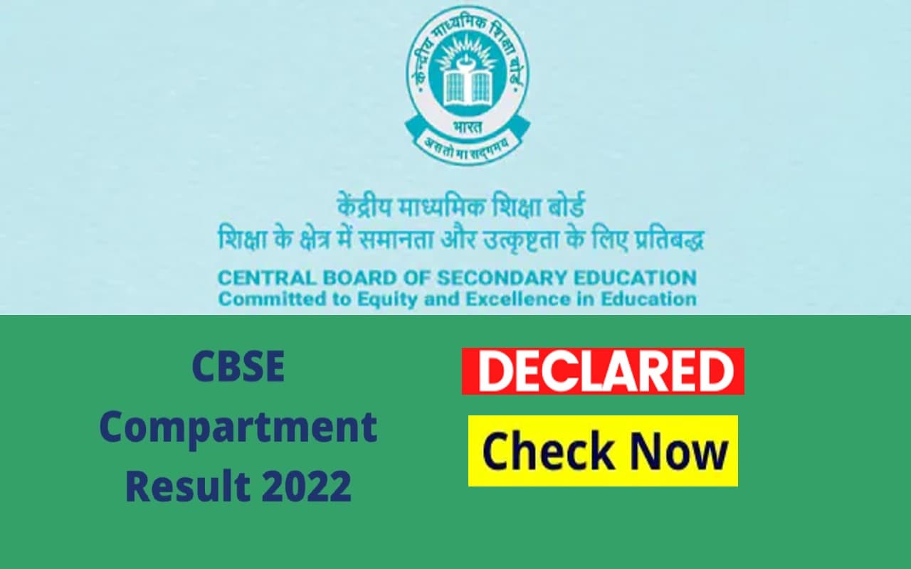 CBSE Compartment Result 2022: सीबीएसई कक्षा 12वीं की कंपार्टमेंट परिणाम जारी, यहां देखें अपना स्कोर