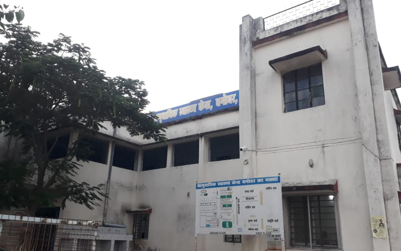 सुविधा के अभाव में अब तक नहीं खुला गिरिडीह के बगोदर में Trauma Center, हर कोई दे रहे अपने-अपने तर्क